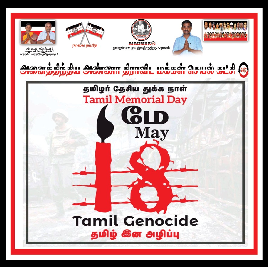 AIADMSK-24/7