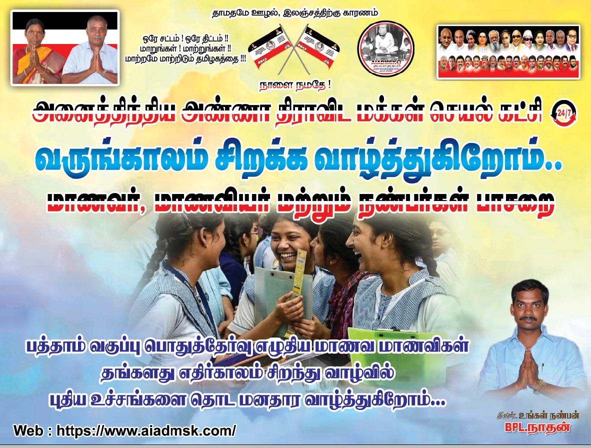 AIADMSK-24/7