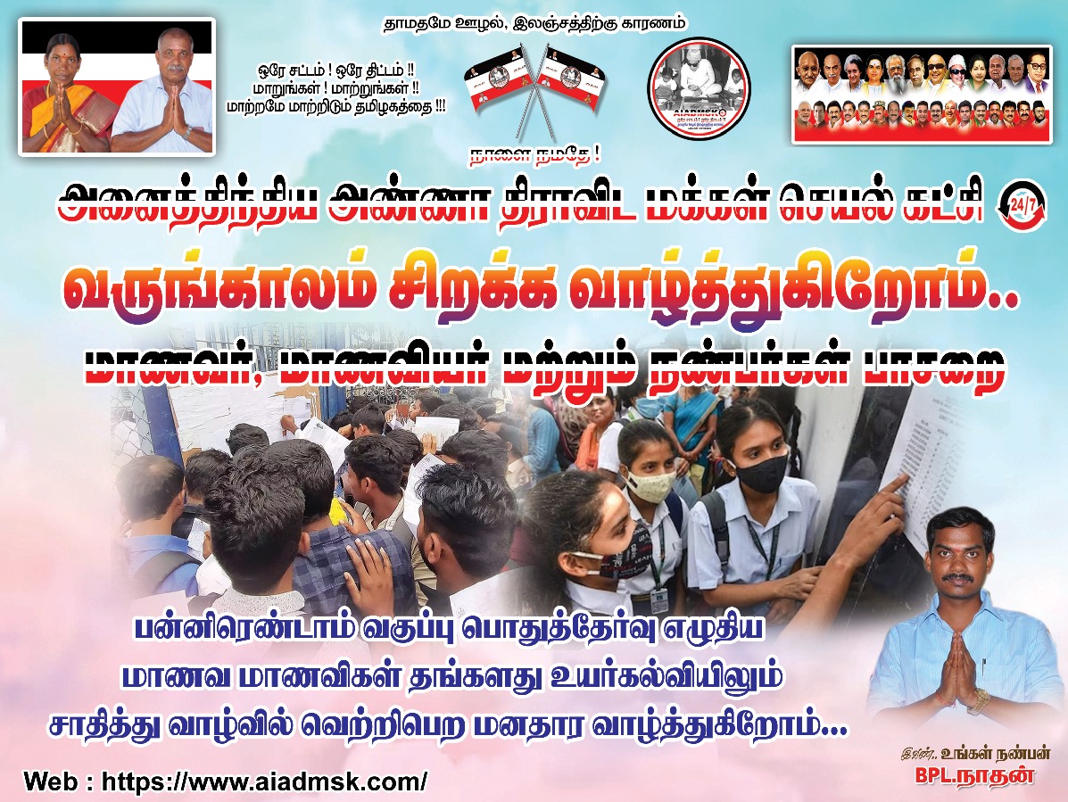 AIADMSK-24/7