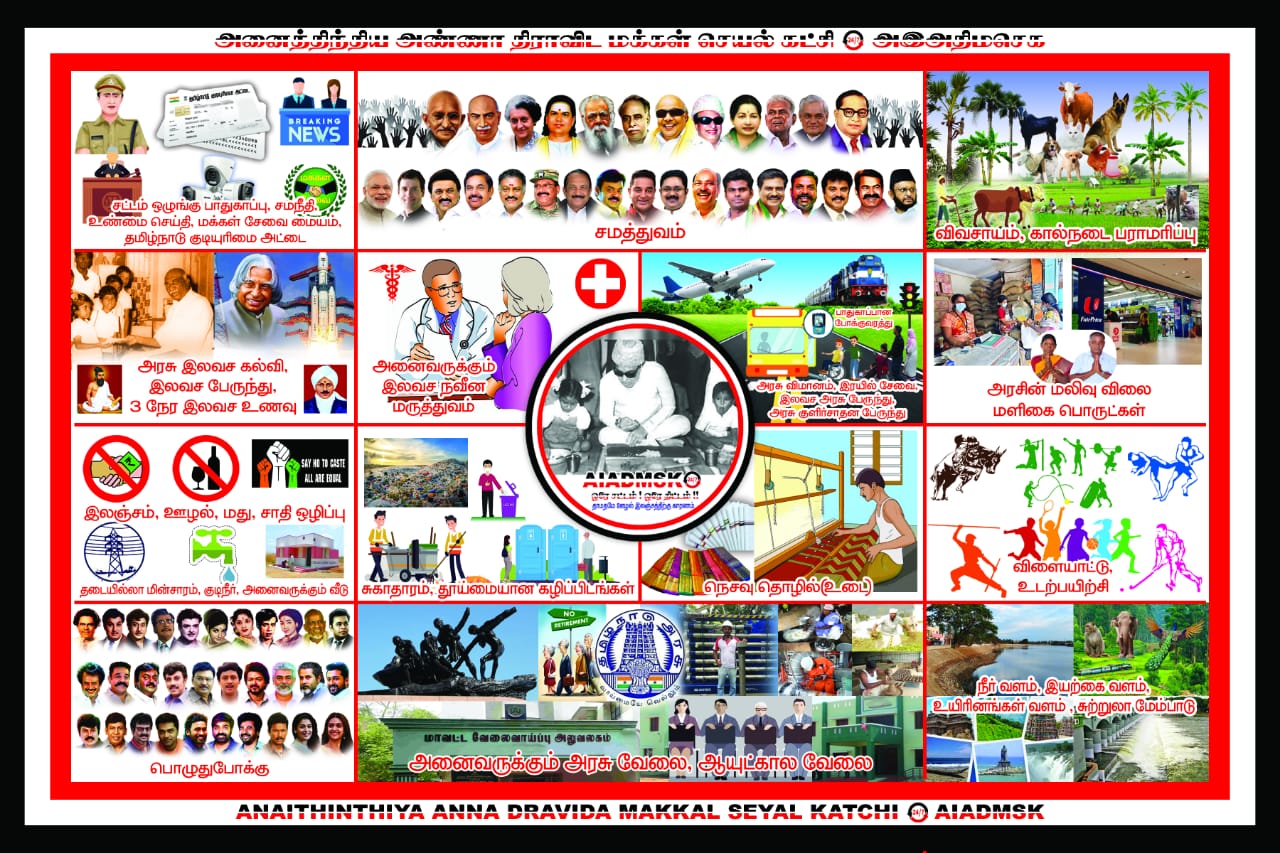 AIADMSK-24/7
