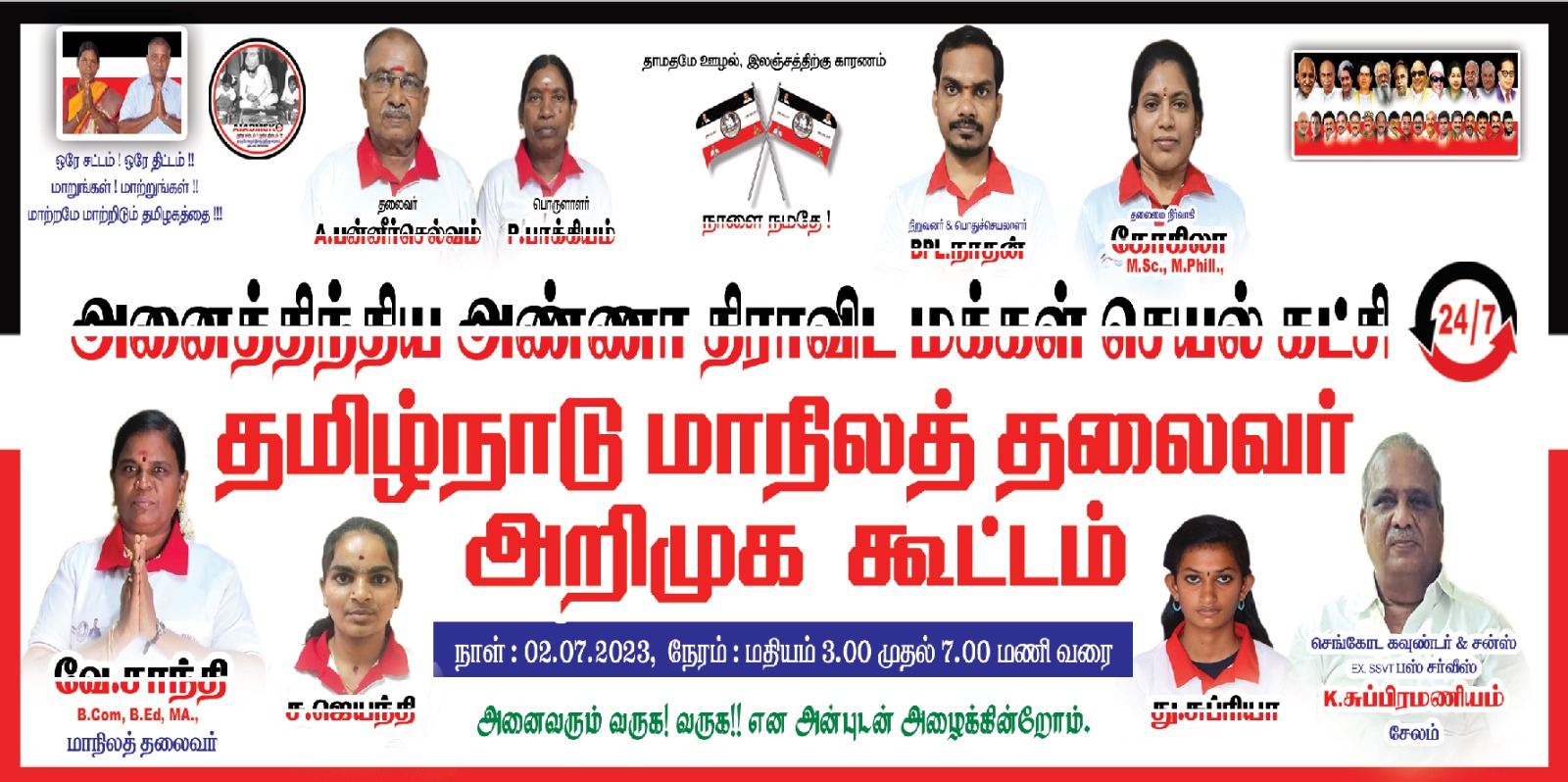 aiadmsk