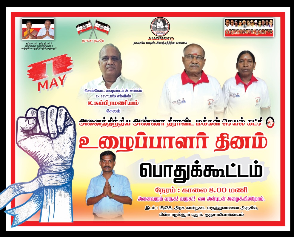 AIADMSK-24/7