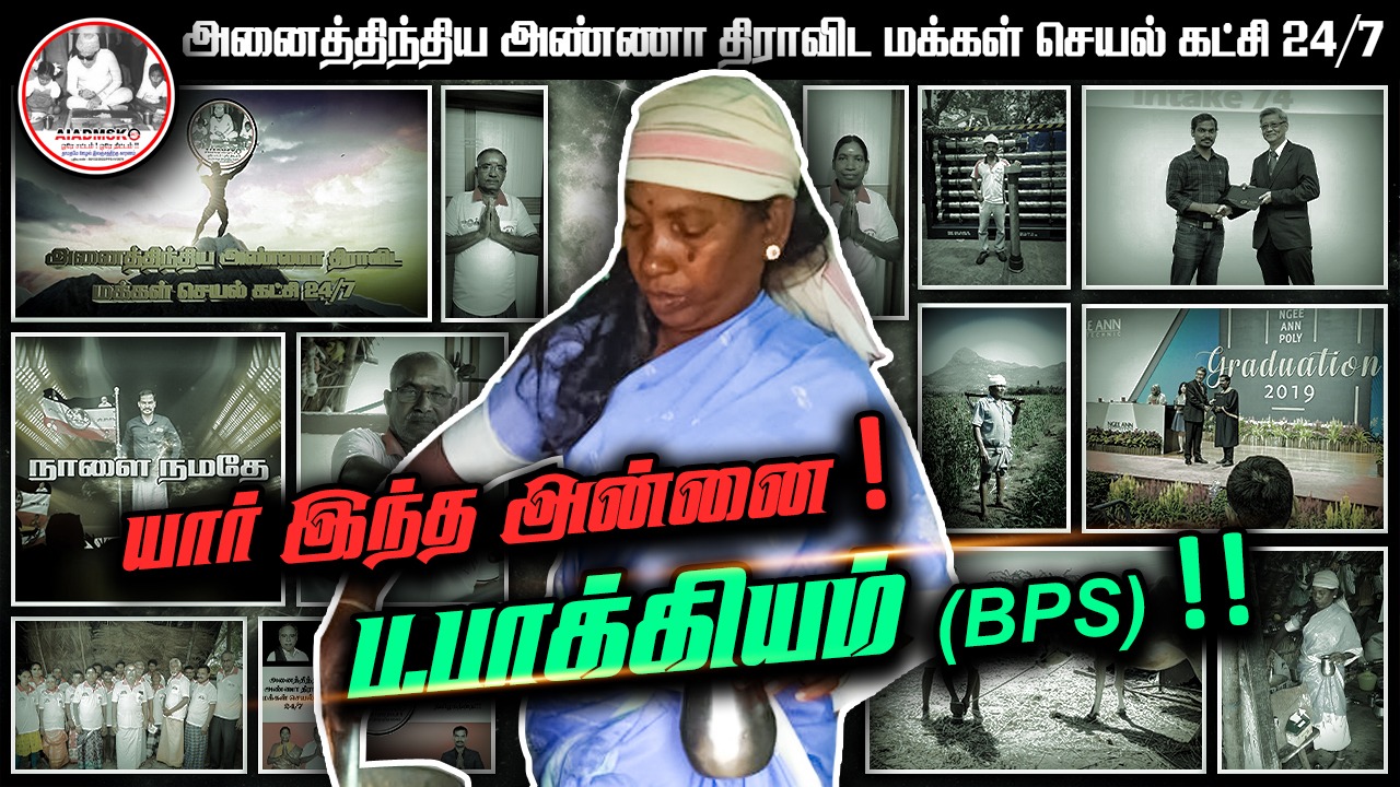 AIADMSK-24/7