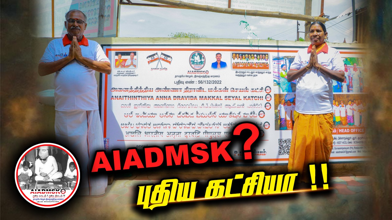 AIADMSK-24/7