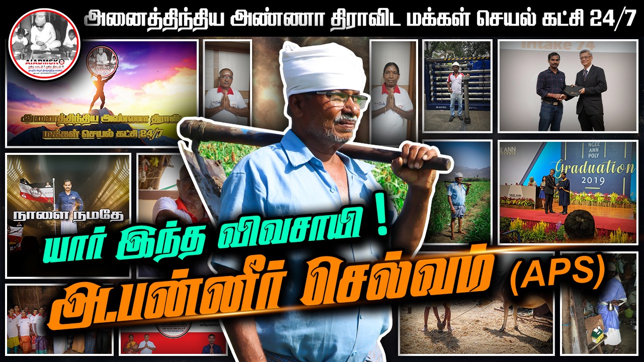 AIADMSK-24/7