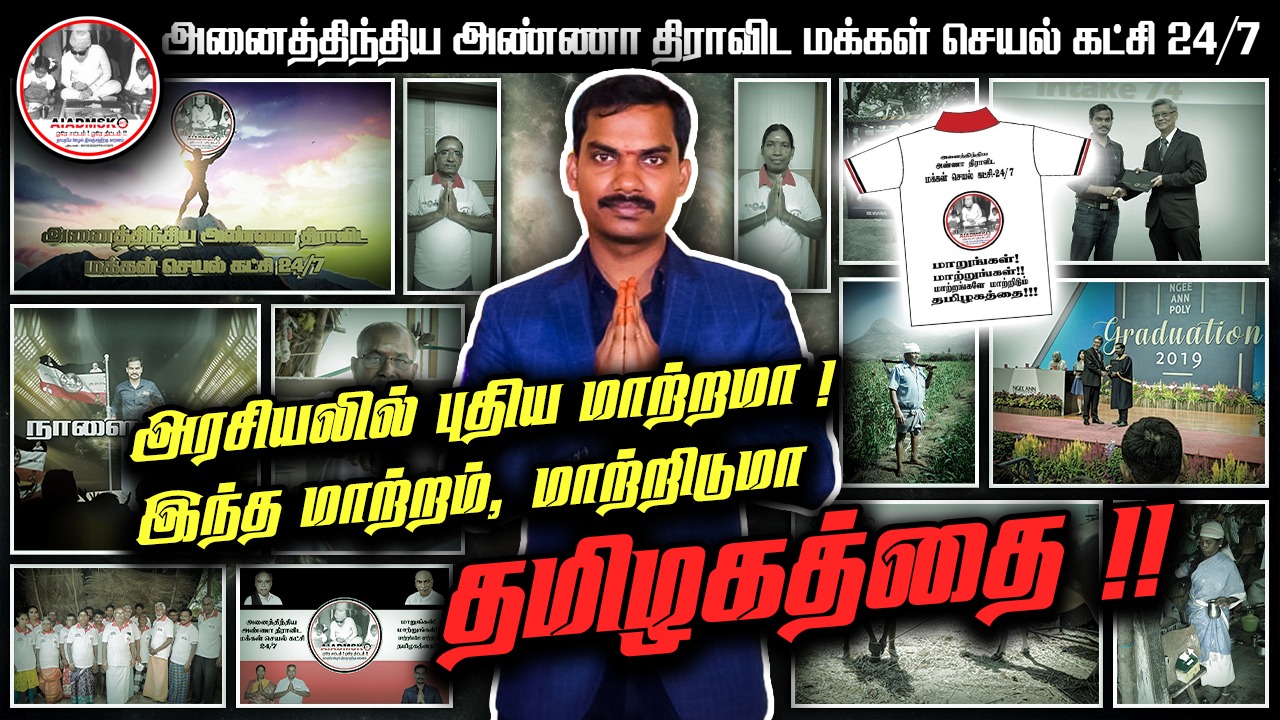 AIADMSK-24/7