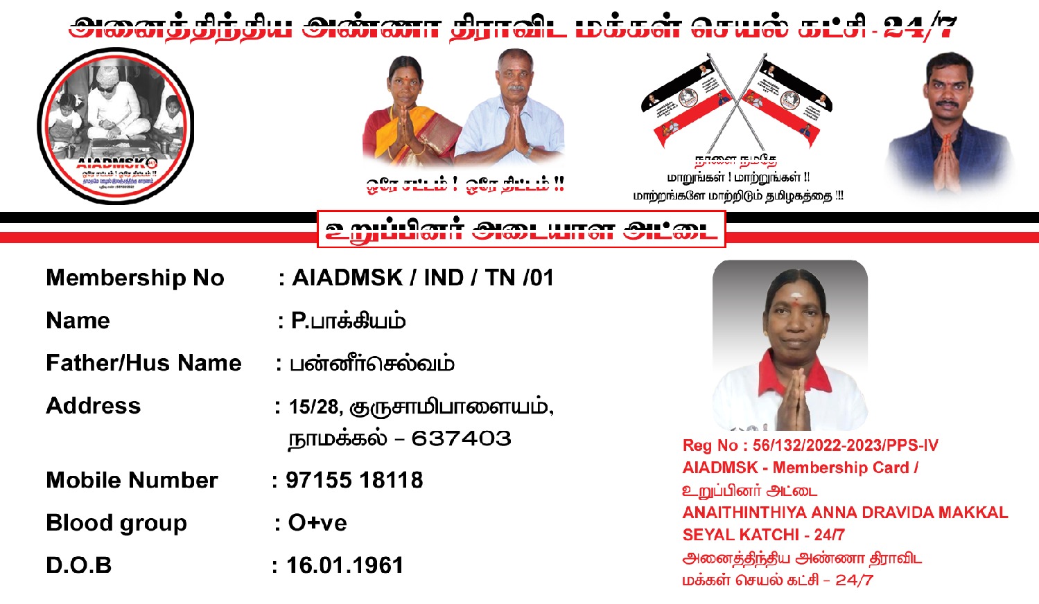AIADMSK-24/7