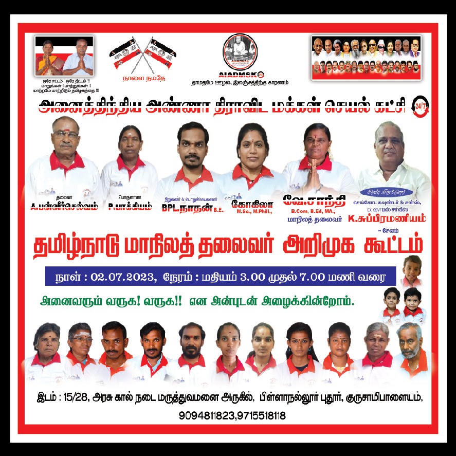 AIADMSK-24/7