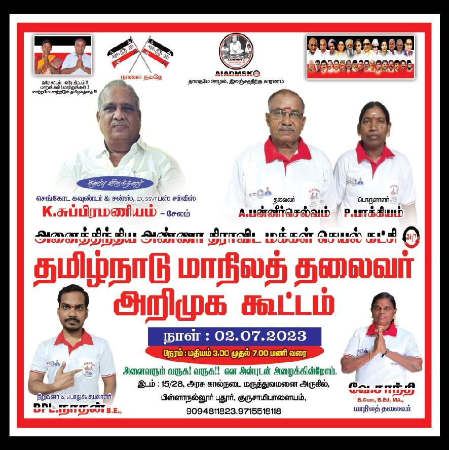 AIADMSK-24/7