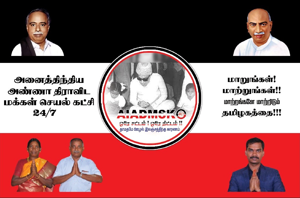 AIADMSK-24/7