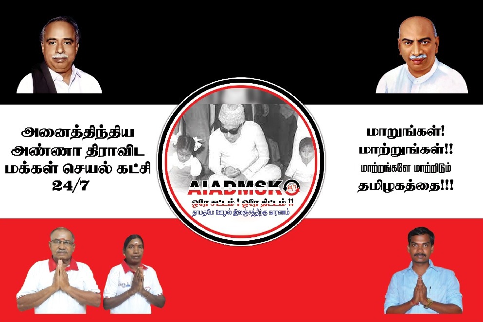 AIADMSK-24/7