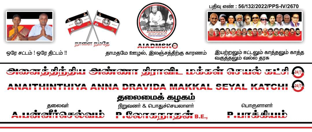 AIADMSK FLAGS